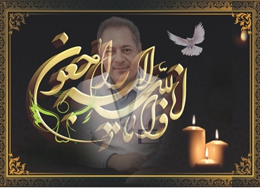 دکتر جواد صراف‌زاده، مدیر گروه فیزیوتراپی دانشکده علوم توانبخشی درگذشت